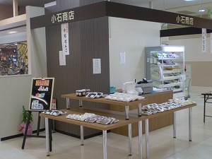 小石商店